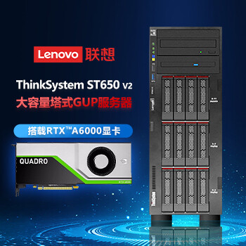 联想（Lenovo）ThinkSystemST558/ST6